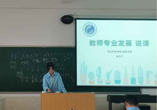 凝“新”聚力赋能成长——教育学院开展新教师说课讲课活动