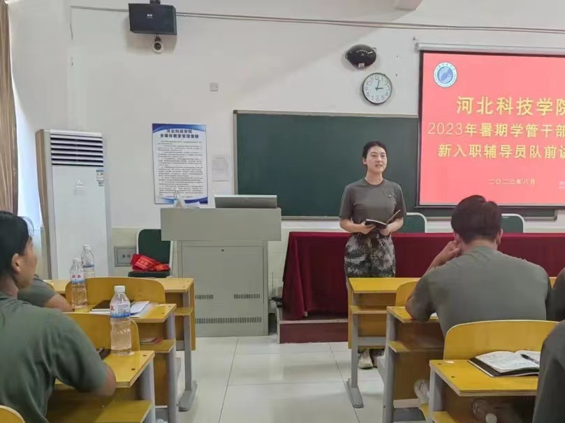 太阳集团tcy87222023年暑期学管干部培训第四天