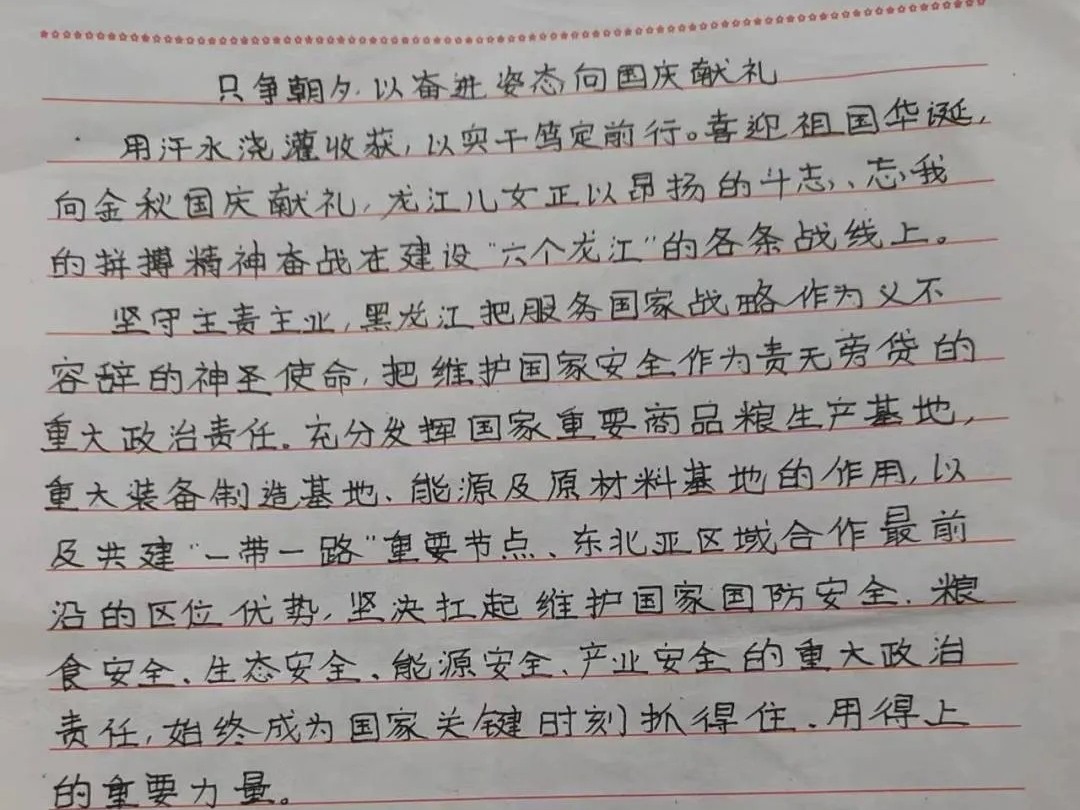 太阳集团tcy8722  计算机学院  盛世迎国庆  携手奏华章 国庆节征文活动