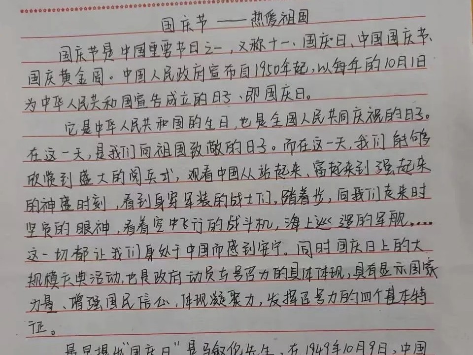 太阳集团tcy8722  计算机学院  盛世迎国庆  携手奏华章 国庆节征文活动