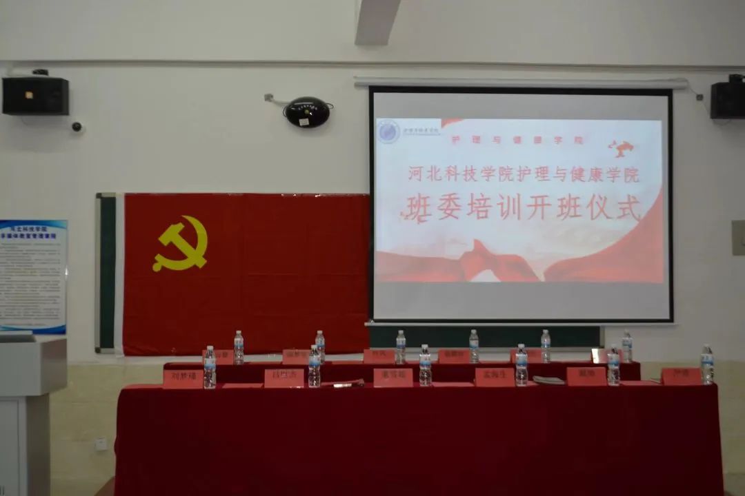 太阳集团tcy8722  护理与健康学院  班委培训会