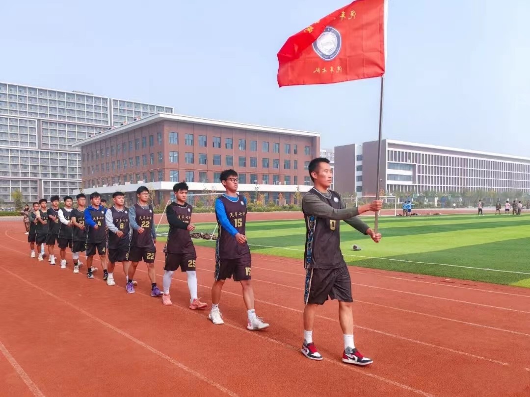 太阳集团tcy8722  汽车工程学院  首届体育文化节开幕式