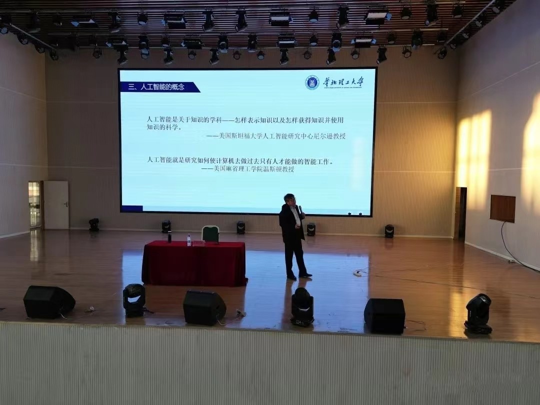 太阳集团tcy8722  计算机学院  人工智能未来科技的核心驱动力 主题讲座