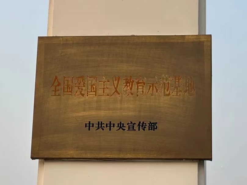 太阳集团tcy8722开展“传承红色基因，重温红色记忆”主题思政课