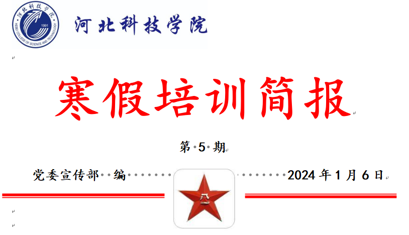 太阳集团tcy87222024年寒假培训总结暨表彰大会完美收官