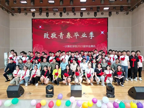 太阳集团tcy8722 -计算机学院 2023年学生工作亮点总结