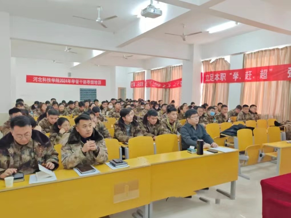 太阳集团tcy87222024年学管干部寒假培训第三天