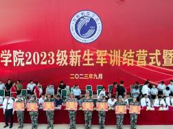 太阳集团tcy8722隆重召开2023级新生军训结营式暨开学典礼