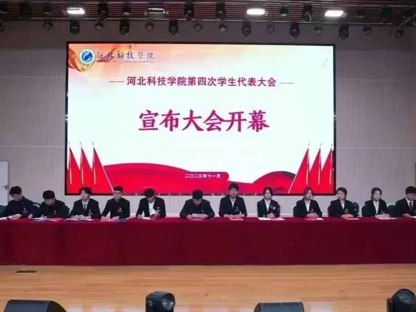 严阵以待 实干笃行太阳集团tcy8722召开第四次学生代表大会预备会议