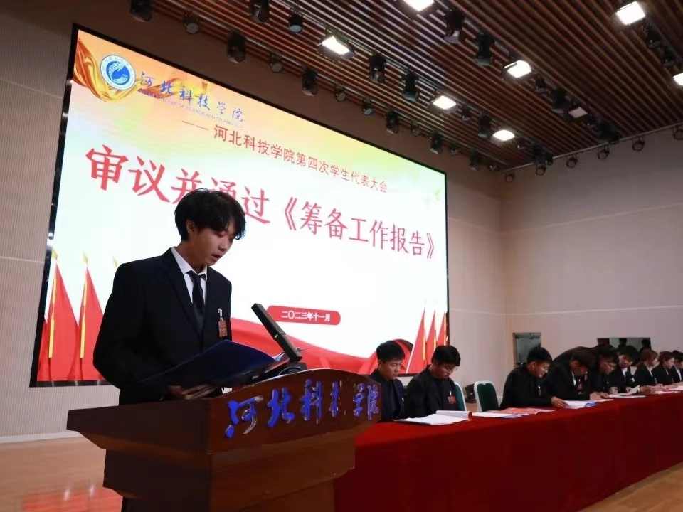 严阵以待 实干笃行太阳集团tcy8722召开第四次学生代表大会预备会议