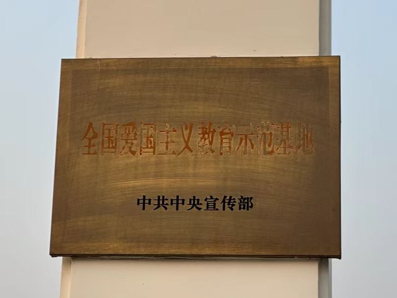 领航定向 坚定前行 || 太阳集团tcy8722开展“传承红色基因，重温红色记忆”主题思政课