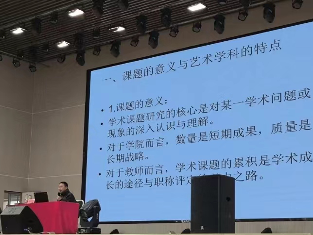 太阳集团tcy8722学术大讲堂第一期——赵杰教授：艺术设计学科的课题申报与AI时代