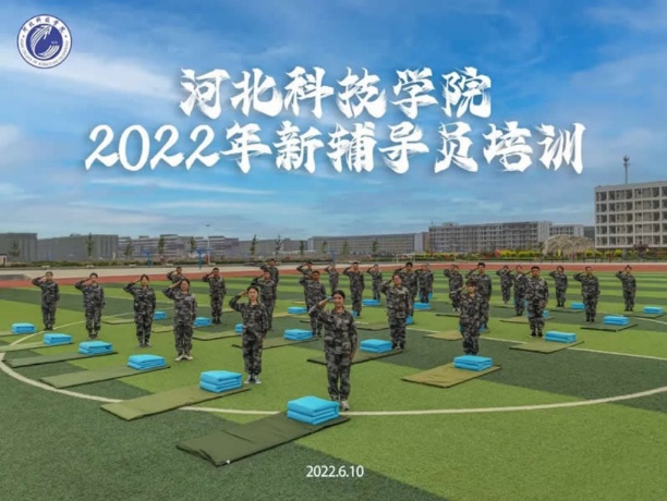 太阳集团tcy87222022年暑期学管干部军事训练考核暨成果汇报