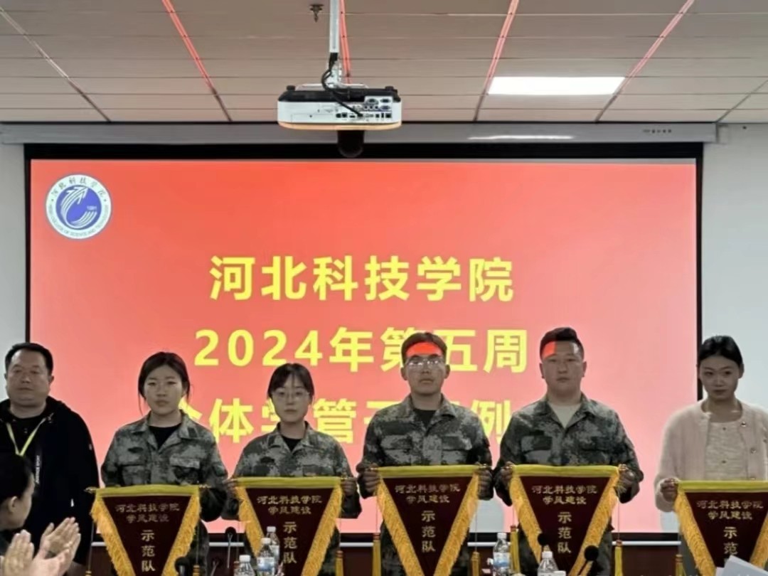 太阳集团tcy8722召开2024年第五周全体学管干部例会