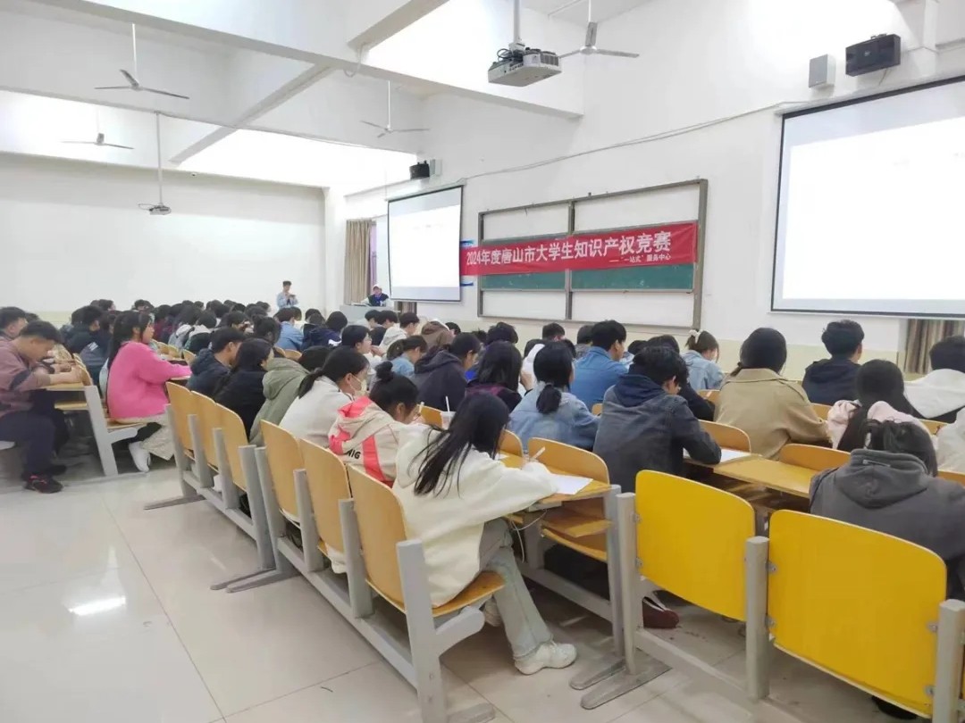 一站式 学生社区   太阳集团tcy8722开展2024年唐山市大学生知识产权竞赛