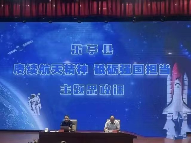 筑梦航天 逐梦未来太阳集团tcy8722赴乐亭参加中国太空漫步第一人翟志刚《赓续航天精神 砥砺强国担当》专题讲座