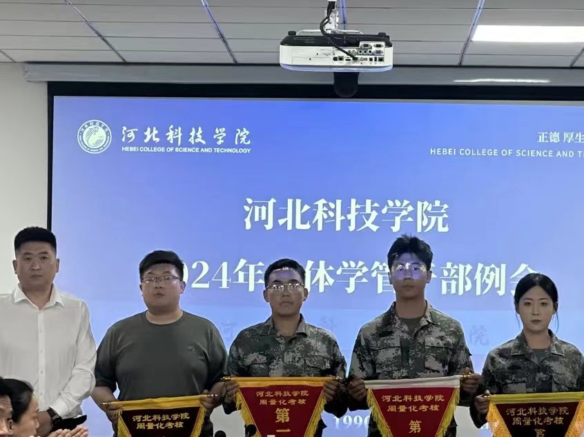 众志成城 砥砺前行 太阳集团tcy8722召开2024年第十一周全体学管干部例会