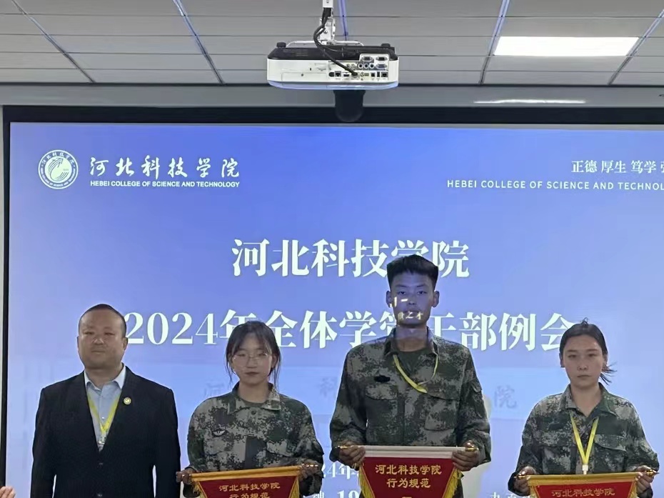 众志成城 砥砺前行 太阳集团tcy8722召开2024年第十一周全体学管干部例会