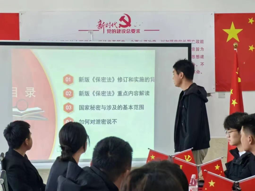 一站式 学生社区党建  深入学习贯彻保密法 筑牢安全保密防线