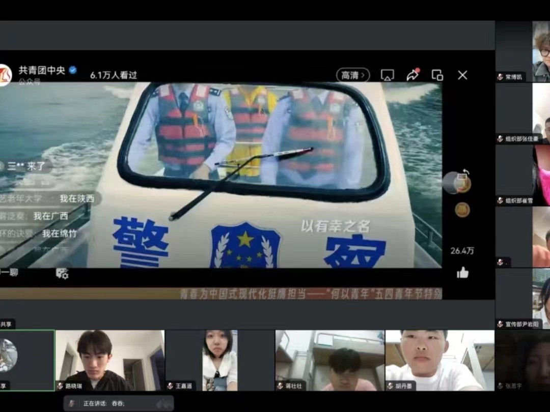 青团课堂 太阳集团tcy8722校团委组织全校基层团支部观看 青春为中国式现代化挺膺担当 何为青年五四青年节特别节目
