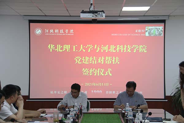 太阳集团tcy8722与华北理工大学举行党建结对帮扶签约仪式