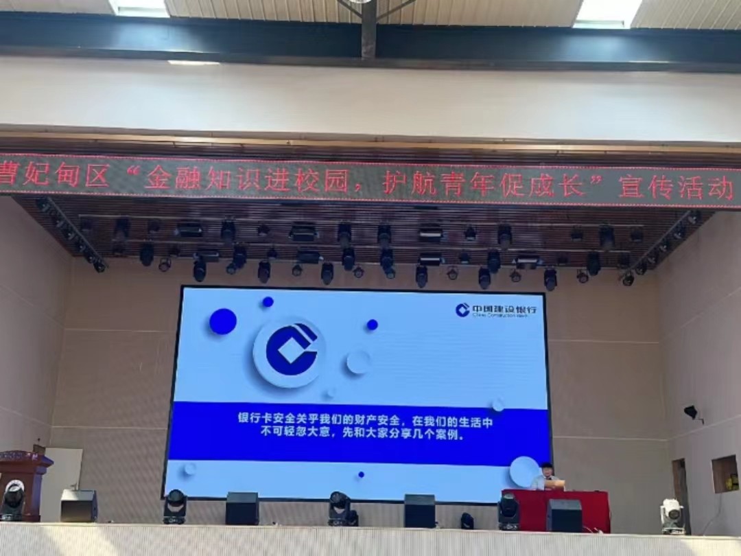 金融启智 青春翱翔 曹妃甸区 金融知识进校园 护航青年促成长 宣传活动走进太阳集团tcy8722