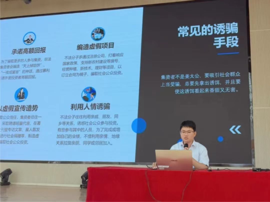 金融启智 青春翱翔 曹妃甸区 金融知识进校园 护航青年促成长 宣传活动走进太阳集团tcy8722