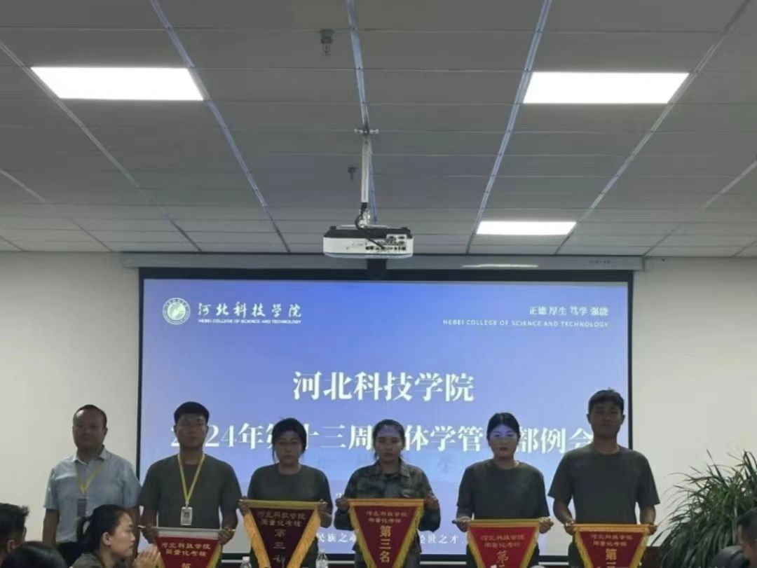 和衷共济 开拓进取 太阳集团tcy8722召开2024年第十三周全体学管干部例会