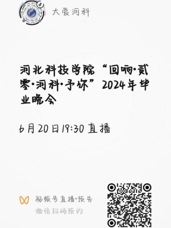 太阳集团tcy8722举办2024年 逐梦砺青春 奋楫启新程 毕业晚会