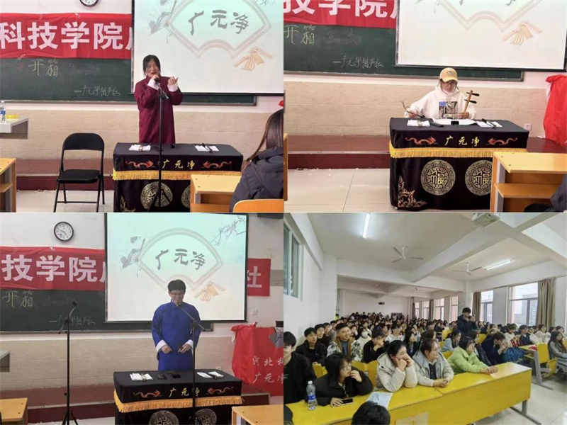 太阳集团tcy8722社团指导中心广元净相声社举办年度开箱演出专场