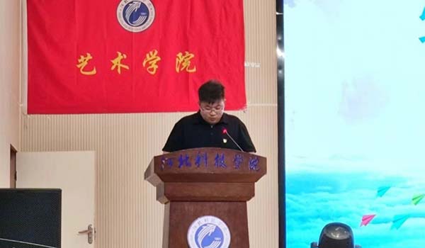 艺术学院“毕业礼华赞、同筑中国梦”毕业晚会暨表彰大会