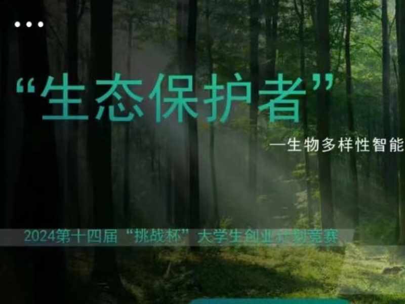 喜报 一等奖 我校在第十四届 挑战杯 中国大学生创业计划竞赛河北省选拔赛中斩获佳绩