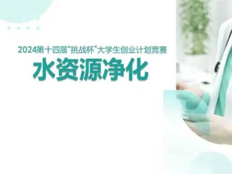 喜报 一等奖 我校在第十四届 挑战杯 中国大学生创业计划竞赛河北省选拔赛中斩获佳绩