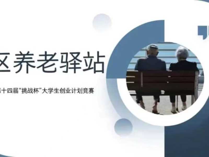 喜报 一等奖 我校在第十四届 挑战杯 中国大学生创业计划竞赛河北省选拔赛中斩获佳绩