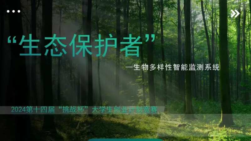 喜报，一等奖！我校在第十四届“挑战杯”中国大学生创业计划竞赛河北省选拔赛中斩获佳绩！